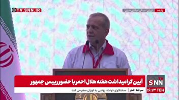 پزشکیان: ما باید در دنیا فریاد رس انسان‌هایی باشیم که نیاز به کمک ما دارند