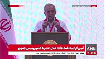 فیلم کامل سخنرانی رییس جمهور در آیین گرامیداشت هفته هلال احمر