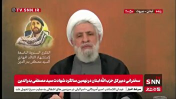 دبیر کل حزب الله لبنان در نهمین سالگرد شهادت سید مصطفی بدرالدین: کسی که به پیروز با شهادت باور دارد، همچون امام حسین با یزید بیعت نخواهد کرد و در مسیر عزت خواهد ایستاد