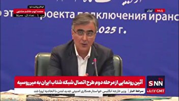 فرزین: طرح اتصال شبکه شتاب ایران به میر روسیه که سه فاز دارد یکی از پروژه‌های توافق ما با بانک مرکزی روسیه است