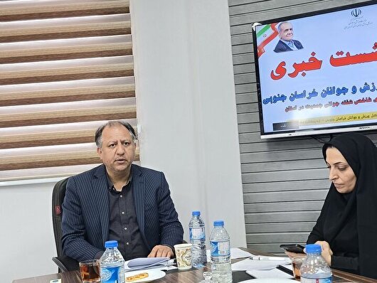 ۴ هزار نفر پشت نوبت وام ازدواج/ ۲ مرکز همسرگزینی در بیرجند افتتاح شد