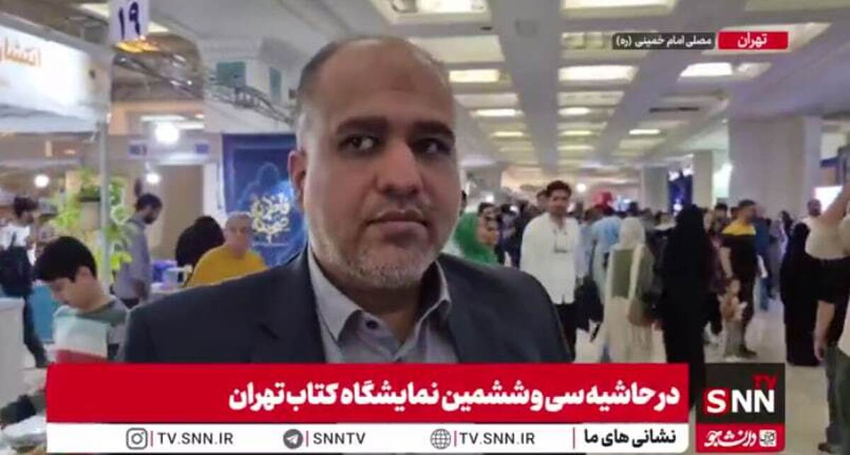 خضریان: دولت باید برای کتاب و کتابخوانی یارانه اختصاص دهد/ انتظار ناشران دانشگاهی از نمایشگاه کتاب چیست؟