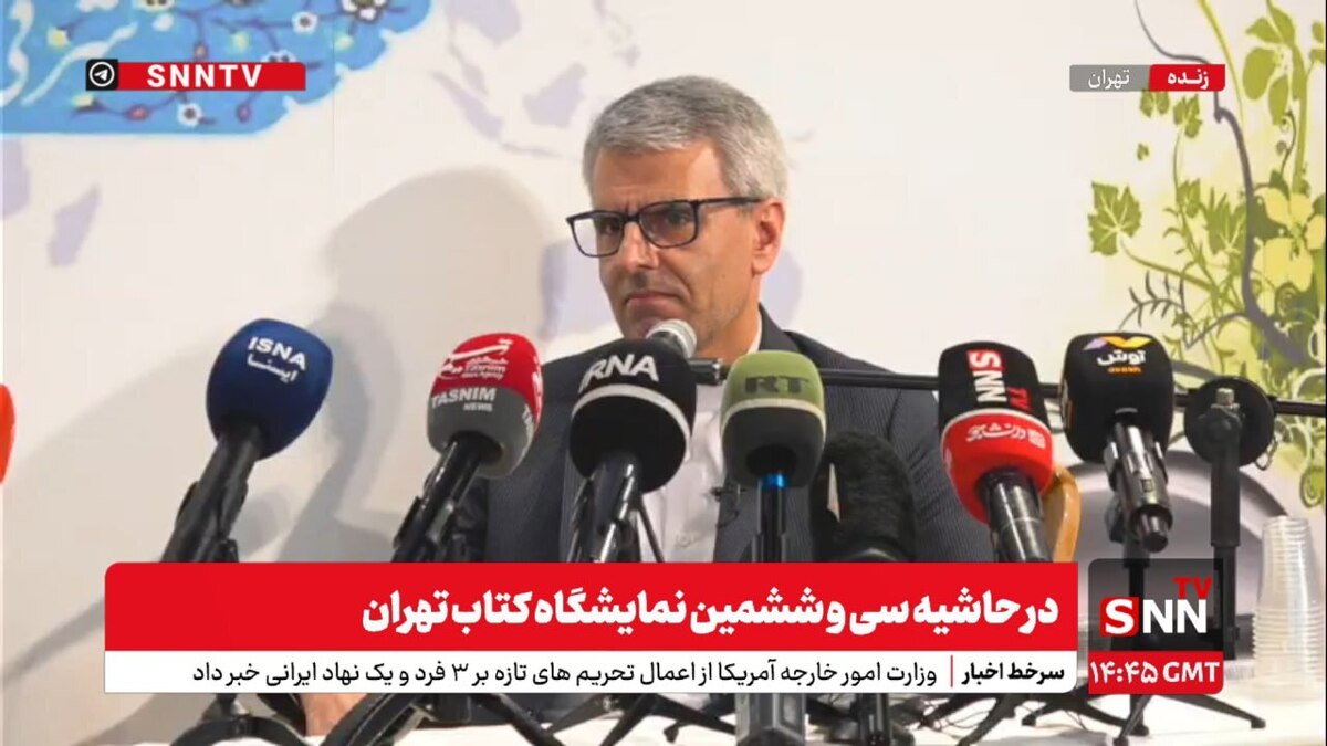 سخنرانی سخنگوی وزارت خارجه در نمایشگاه کتاب تهران + فیلم