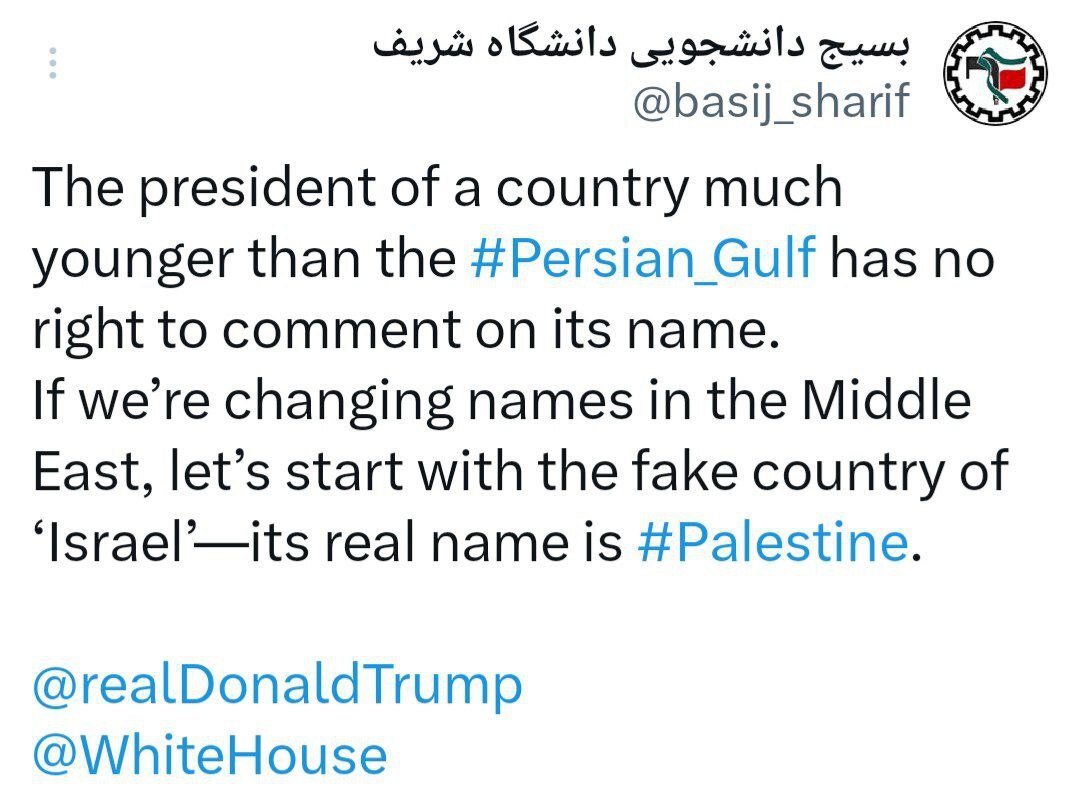 خلیج فارس، خلیج فارس می&zwnj;ماند