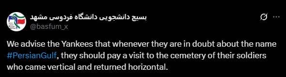 خلیج فارس، خلیج فارس می&zwnj;ماند