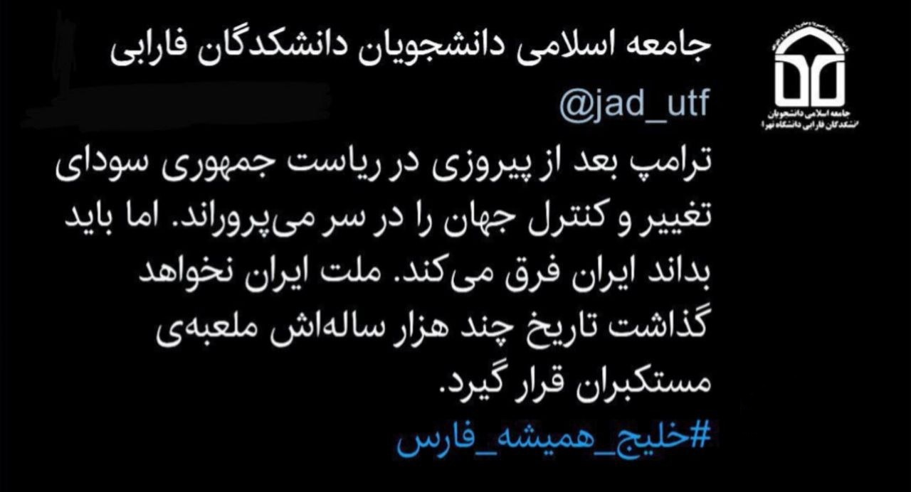 خلیج فارس، خلیج فارس می&zwnj;ماند