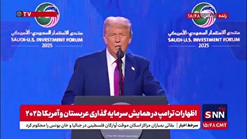 کنایه ترامپ هنگام سخنرانی به بن‌سلمان: خوابیدی؟ چطور خوابیدی؟