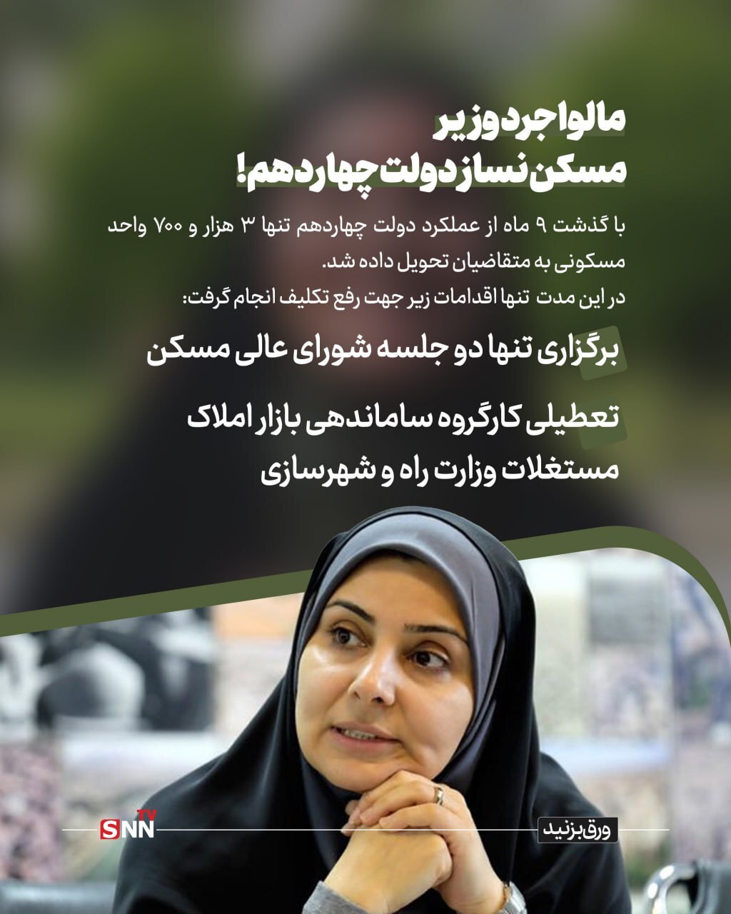 شوخی دولت با مستاجران؛ وعده ساخت فقط ۷۵ هزار واحد استیجاری / اینفوگرافیک