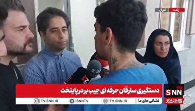 ببینید| اعترافات سارق معروف گردنبند در سعادت آباد