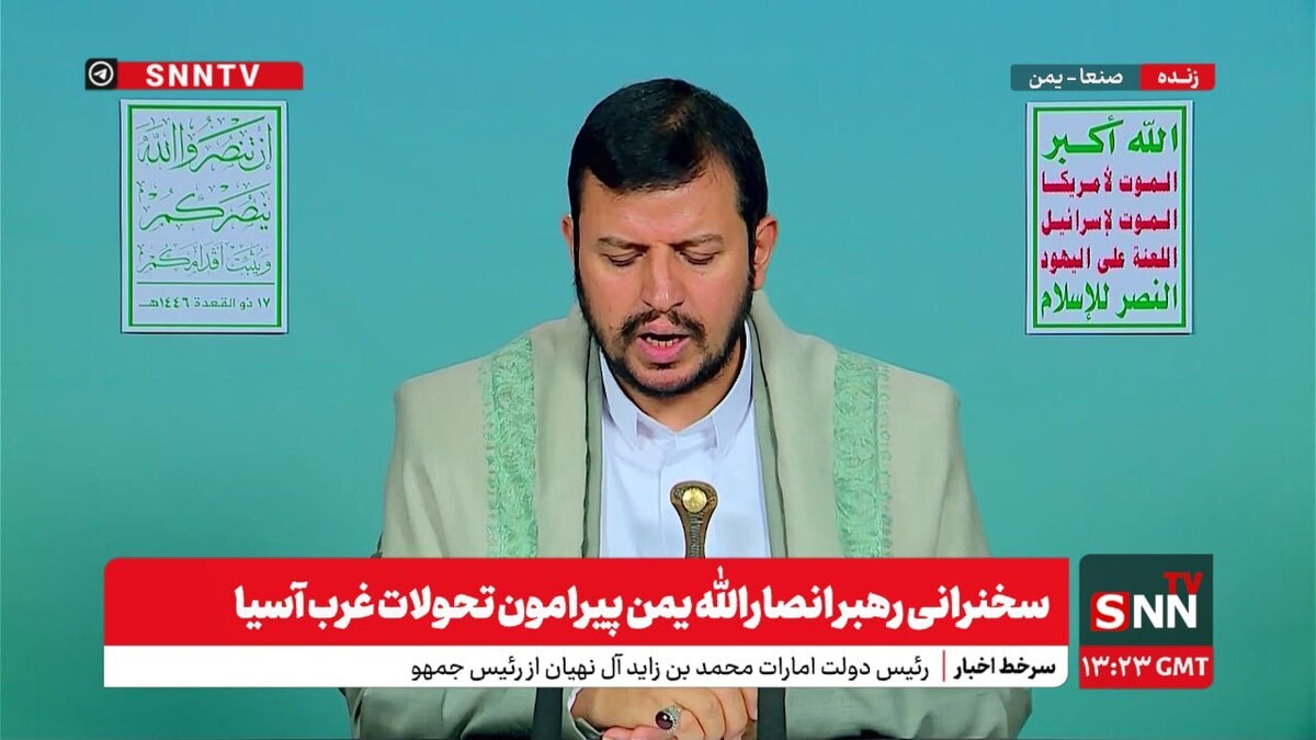 پخش زنده سخنرانی رهبر انصارالله یمن درباره تحولات غرب آسیا