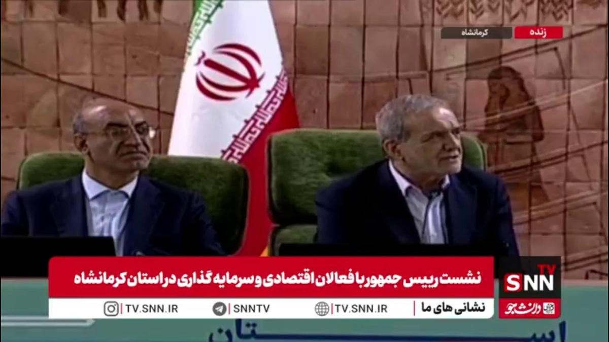 پزشکیان: در خصوص پالایشگاه آناهیتا تقریبا اکثر کارها انجام شده و پیگیری می&zwnj;کنیم تا آن را هم حل و فصل کنیم