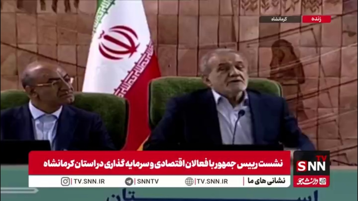 پزشکیان: آمریکایی&zwnj;ها برای فروش اسلحه خود مجبور هستند جنگ راه بیندازند تا این اتفاقات بیفتد