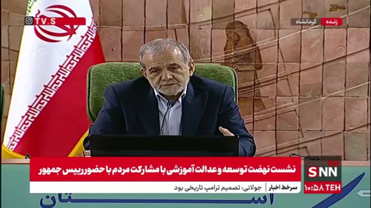 پزشکیان: آینده مملکت ما با این دانش آموزان رقم خواهد خورد