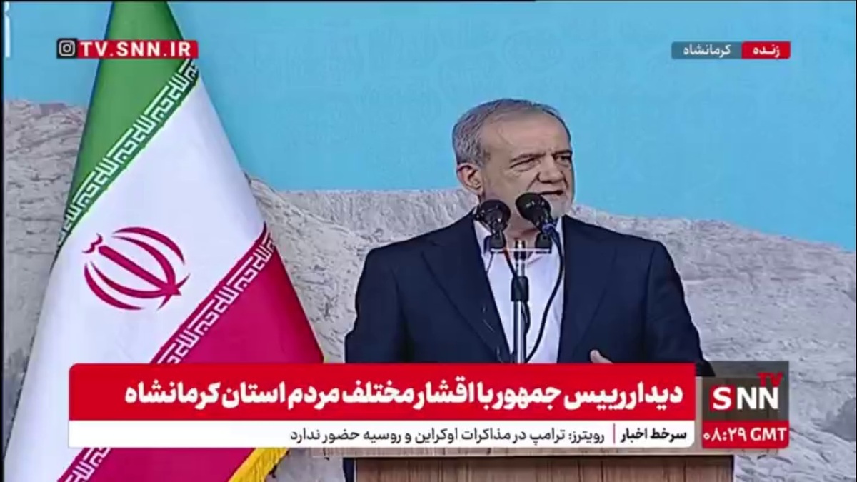 پزشکیان: آمریکایی&zwnj;ها می&zwnj;گویند ۴۷ سال است ایران را تحریم می&zwnj;کنیم