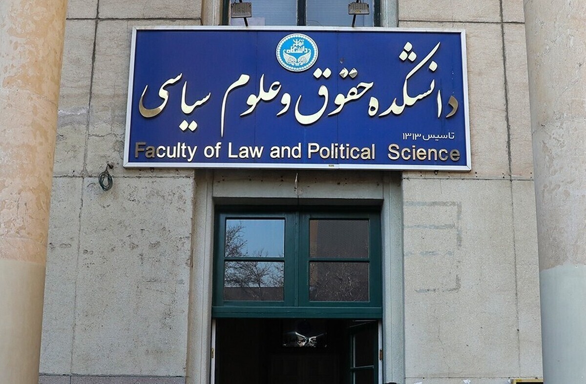 برگزاری اولین همایش ملی دوسالانه دانشجویی علوم سیاسی در دانشگاه تهران