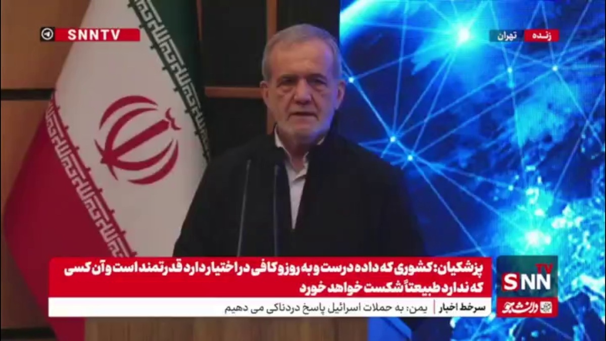 پزشکیان: در ارائه خدمات، پولدار و فقیر و مذهبی و غیرمذهبی فرق نمی&zwnj;کند/ باید پوشش کامل بدهیم