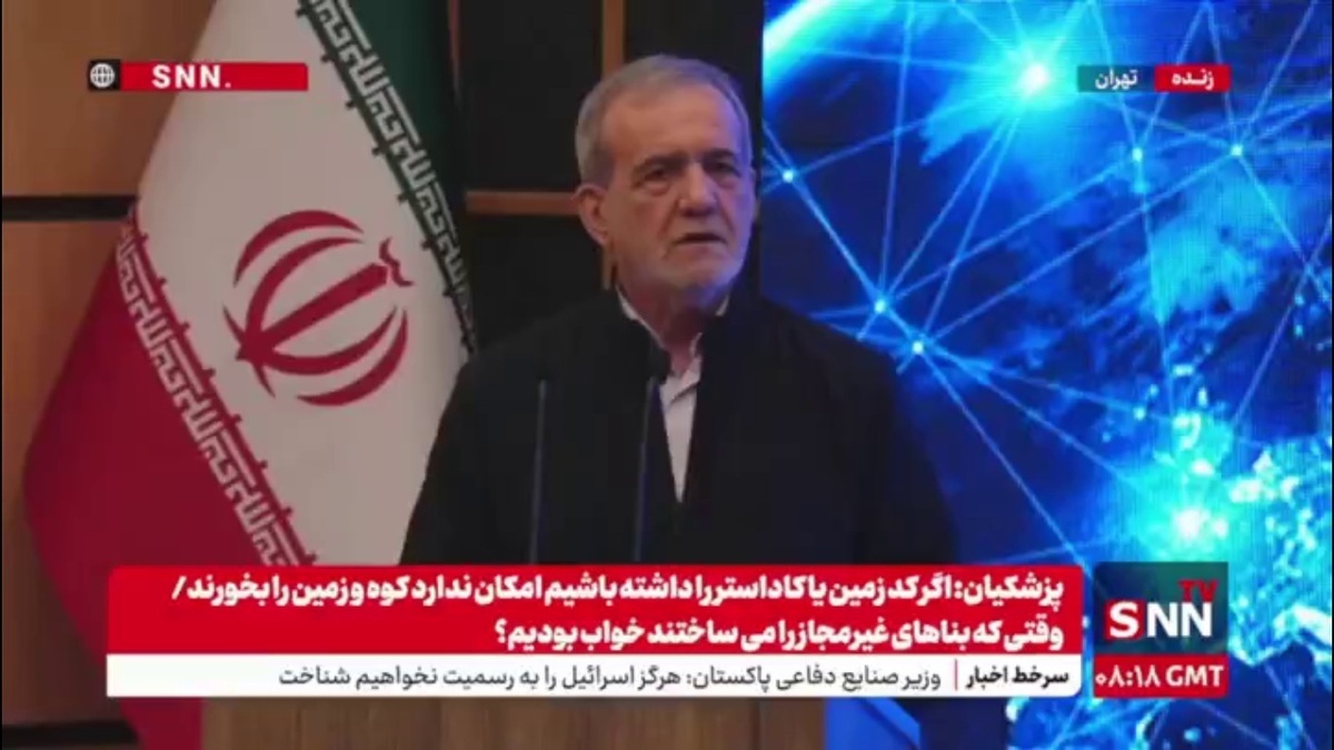 پزشکیان: نباید زیر بار زورگویی&zwnj;ها و دیکته&zwnj;های آمریکا برویم