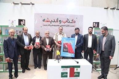«زندان دوله‌تو» رونمایی شد