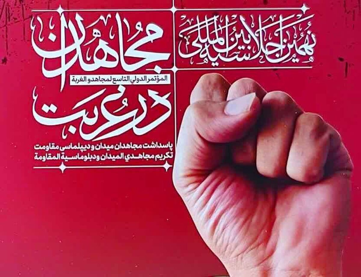 رستمی: از سال ۹۳ به دنبال معرفی مجاهدان الگو در همه استانها و کشور بودیم + فیلم