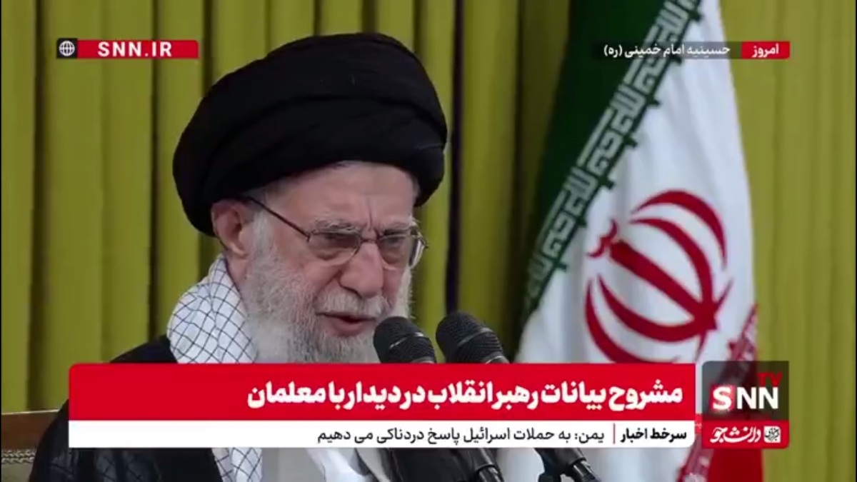 رهبر انقلاب: اینکه زمزمه&zwnj;هایی بوجود می&zwnj;آید بخش&zwnj;هایی از آموزش و پرورش را به این و آن بسپاریم یعنی یک ملوک الطوایفی درست کنیم؛ این اصلا معنی ندارد