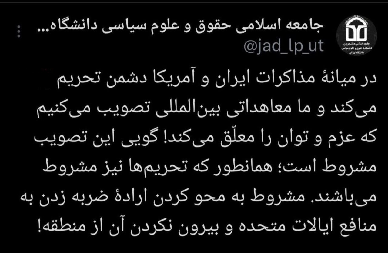 انتقاد شدید تشکل&zwnj;های دانشجویی از تصویب پالرمو؛ هشدار نسبت به خطرات ادامه مسیر FATF