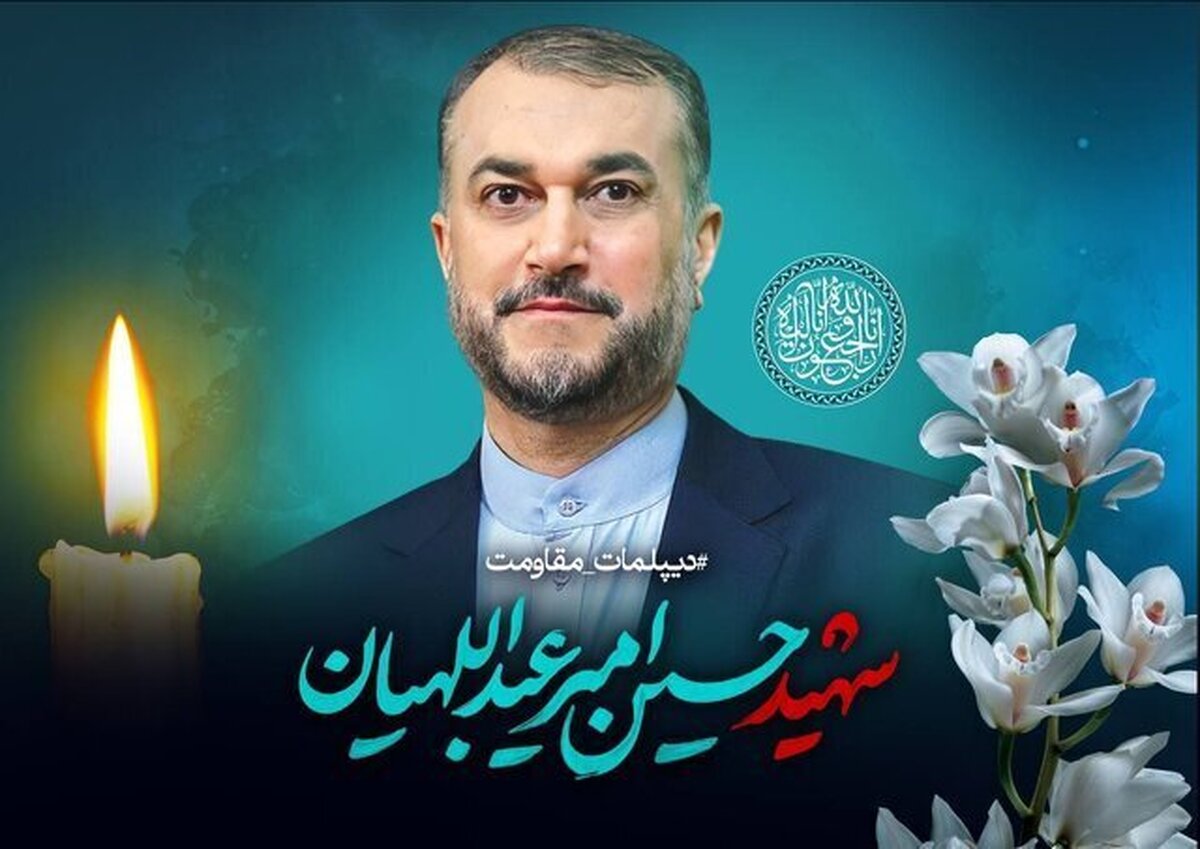 ماجرای اظهار شگفتی وزیر خارجه عمان از خانه ساده شهید امیر عبداللهیان + فیلم