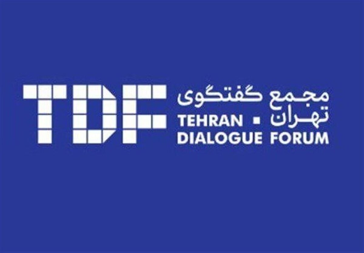 پخش زنده مراسم مجمع گفتگوی تهران + فیلم