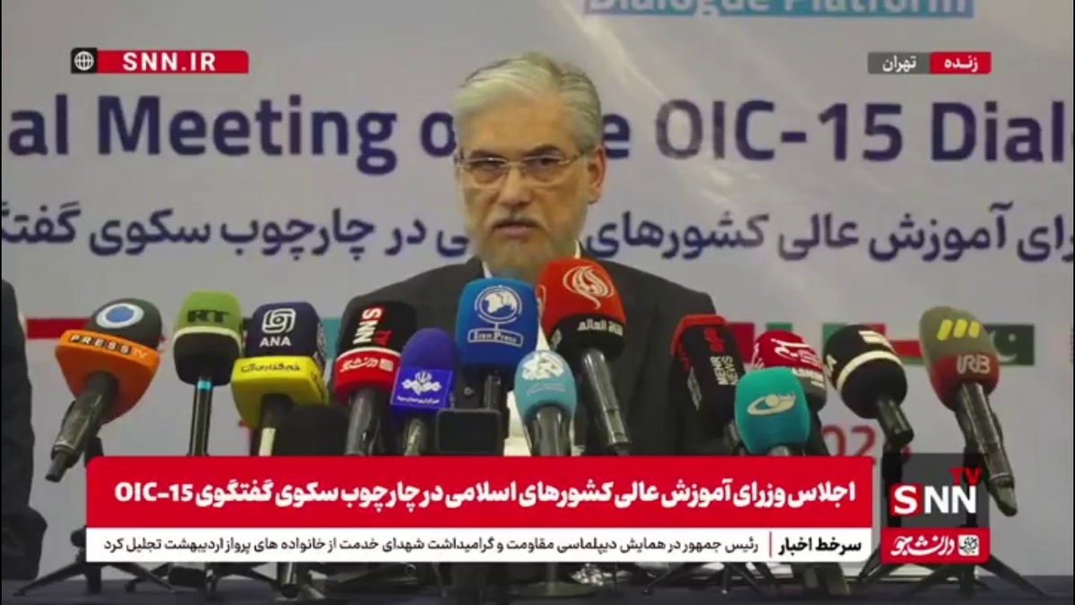 سیمایی صراف: ظرفیت‌های بزرگی در هسته اولیه پلتفرم oic15 وجود دارد / موضوع نشست این بستر هوش مصنوعی است