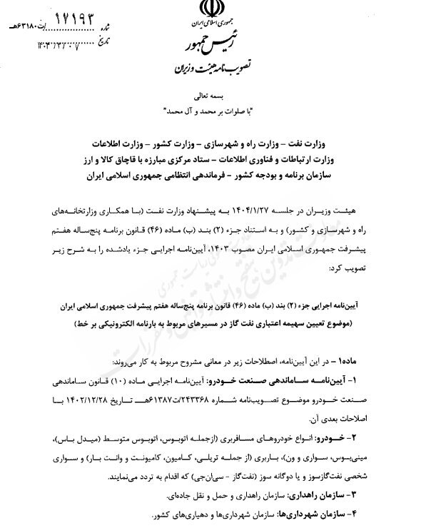 گازوئیل سه نرخی می&zwnj;شود