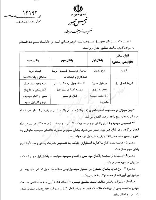 گازوئیل سه نرخی می&zwnj;شود