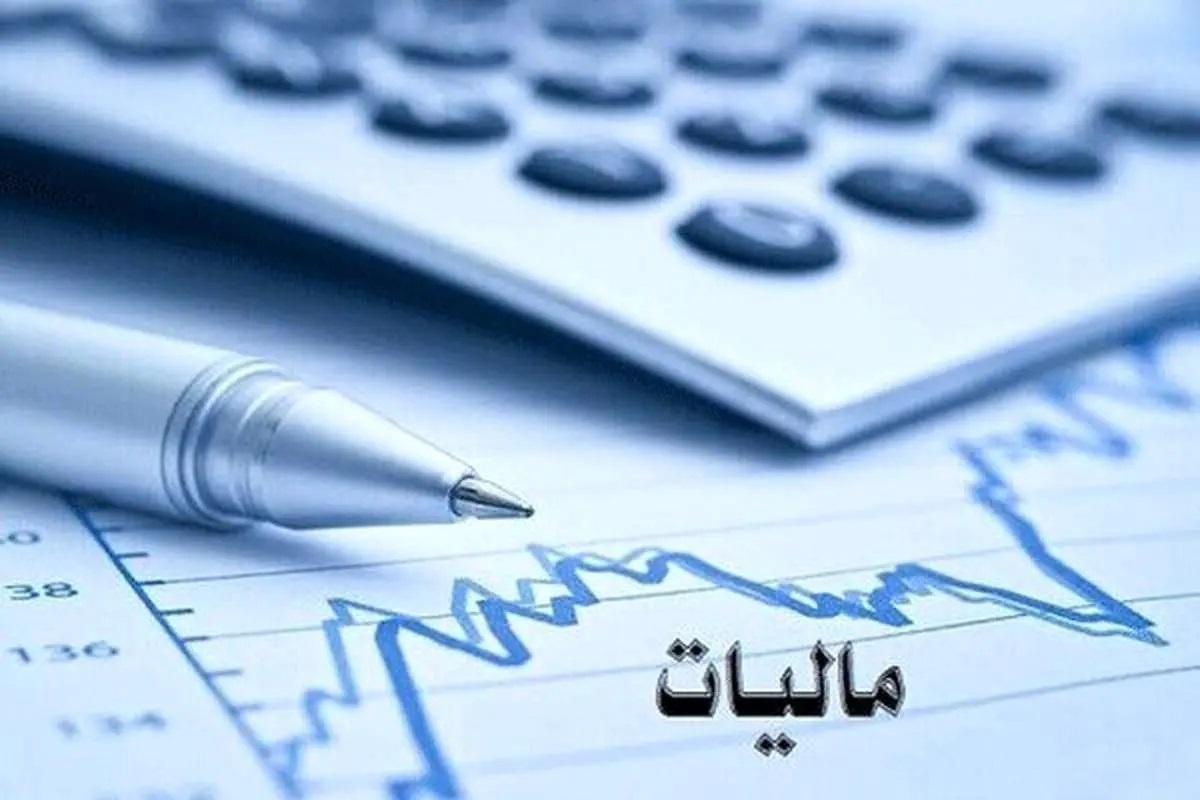 مهلت استرداد اظهارنامه مالیات بر ارزش افزوده تمدید شد