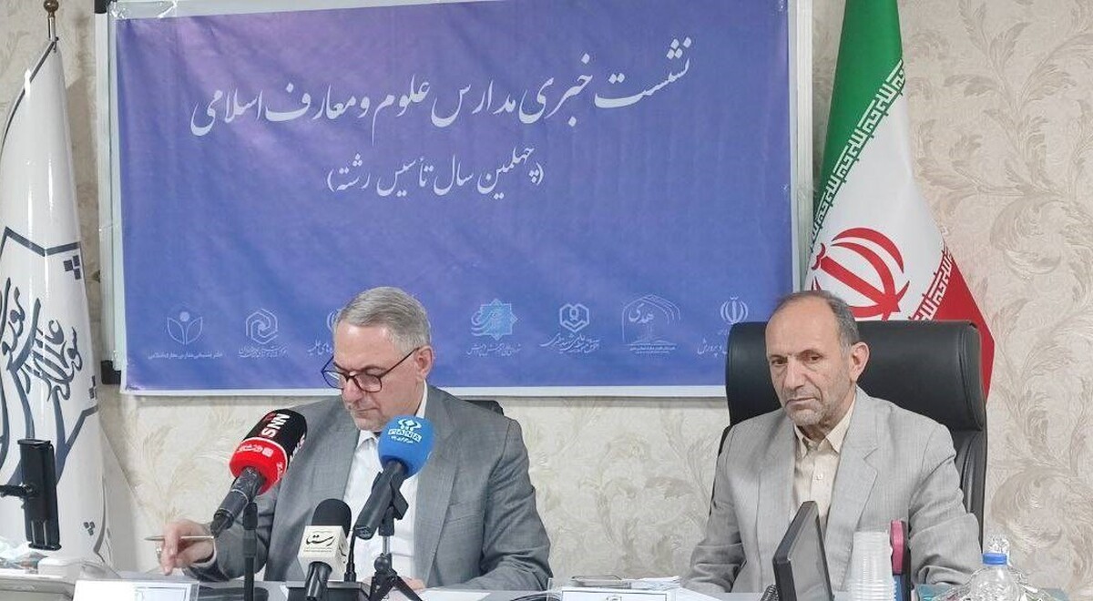 پخش زنده نشست خبری مدارس علوم و معارف اسلامی