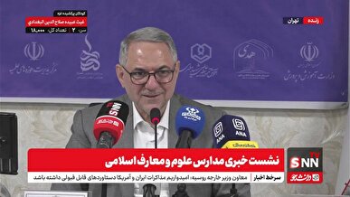 دبیرکل شورای عالی آموزش و پرورش: فرصت‌های رشد در مدارس معارف اسلامی بیشمار وجود دارد+فیلم
