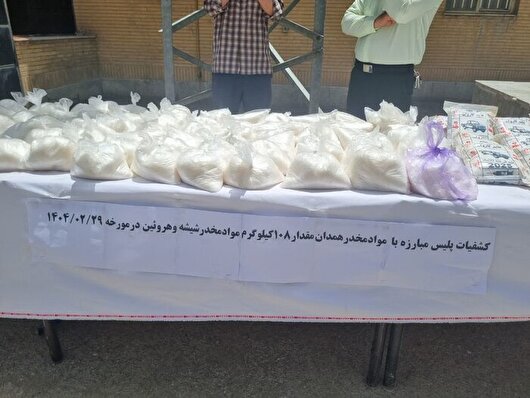 کشف ۱۰۸ کیلو شیشه و هروئین در همدان