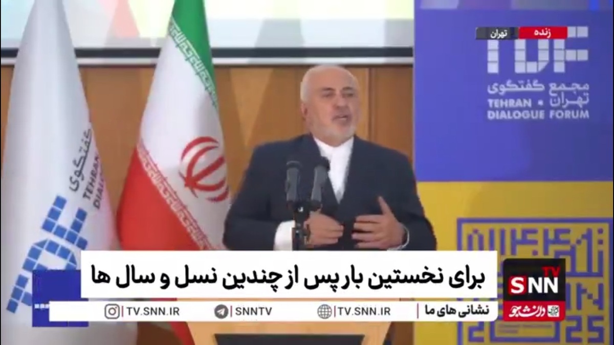 ظریف: تلاش آمریکا برای ایجاد جهان تک قطبی از ابتدا محکوم به شکست بود / استفاده از جنگ و ابزارهای نظامی دیگر در جهان کارساز نیست