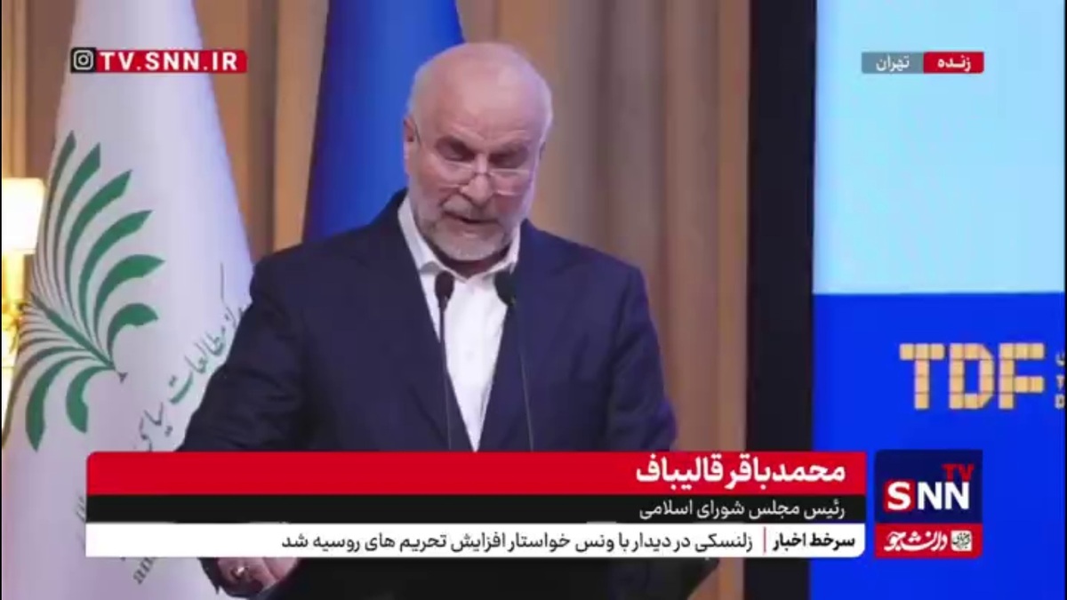 قالیباف: اسراییل مشکل اصلی منطقه است اما سعی میکند خود را بخشی از راه  حل منطقه معرفی کند