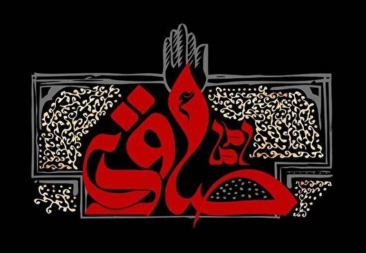 مقصود از رئیس مذهب بودن امام صادق (ع) چیست؟