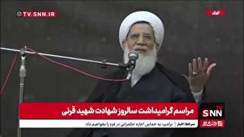 حجت الاسلام حسنی: مسلمانی که ضد ظلم نباشد مسلمان نماست / از زندگی شهید قرنی باید درس ظلم ستیزی آموخت