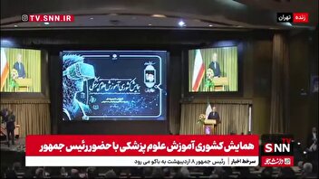 پزشکیان: ما می‌مانیم و کشورمان را می‌سازیم