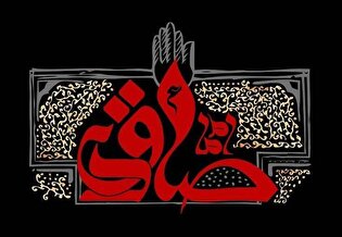 مقصود از رئیس مذهب بودن امام صادق (ع) چیست؟