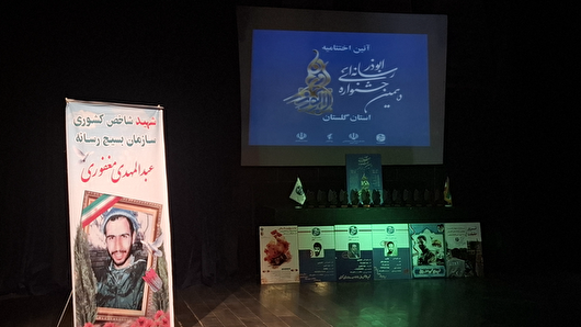 درخشش خبرنگار خبرگزاری دانشجو در جشنواره ابوذر گلستان
