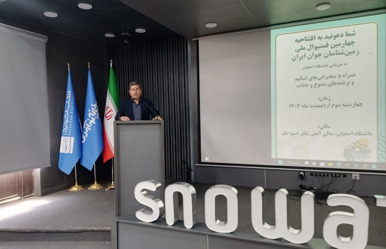 ایران «بهشت زمین شناسان» است