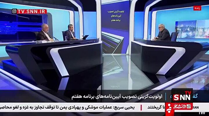 تاخیر در اجرای برنامه هفتم توسعه؛ نگرانی از کیفیت اجرای احکام / برنامه هفتم توسعه؛ شفافیت و جلوگیری از تعارض منافع + فیلم