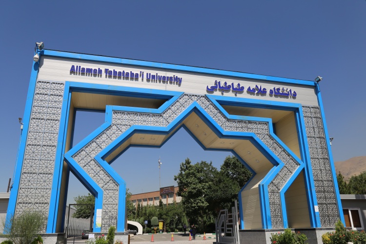 اعلام زمانبندی مرحله دوم آزمون دکتری ۱۴۰۴ دانشگاه علامه طباطبائی