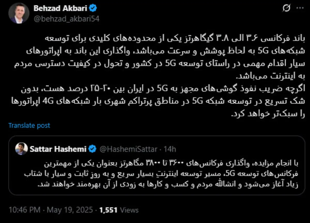 رایتل و مخابرات ایران برندگان مزایده&zwnj;ی باند&zwnj;های فرکانسی ۵G شدند