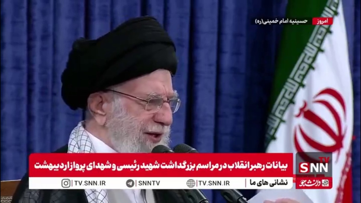 رهبر انقلاب: دل شهید رییسی با خدا و با مردم و دغدغه&zwnj;مند وظایف اسلامی بود