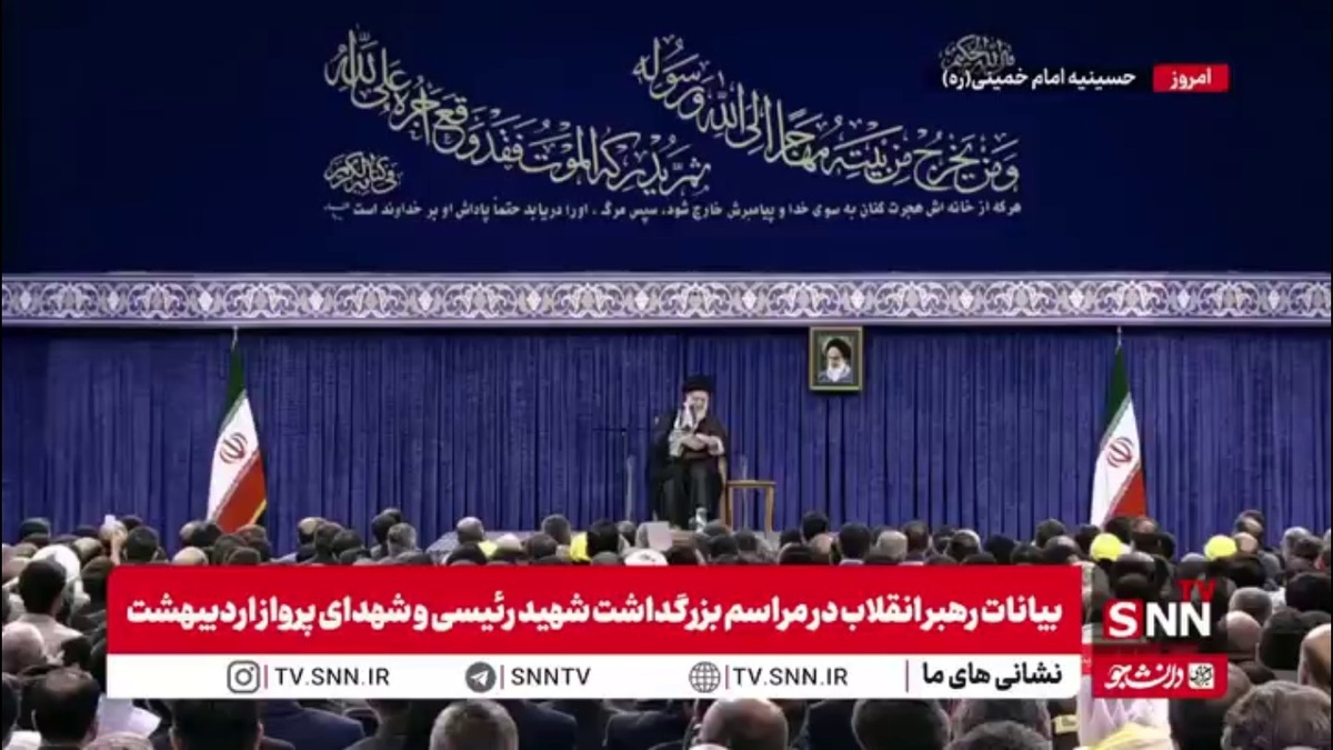 رهبر انقلاب: صراحت و صداقت شهید رییسی در قبال زبان کذاب مسئولان برخی کشورهای غربی قابل مقایسه نیست