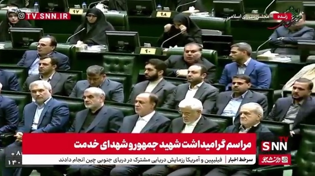 حضور پزشکیان و مقامات لشکری و کشوری در مراسم گرامیداشت شهید جمهور و شهدای خدمت در مجلس