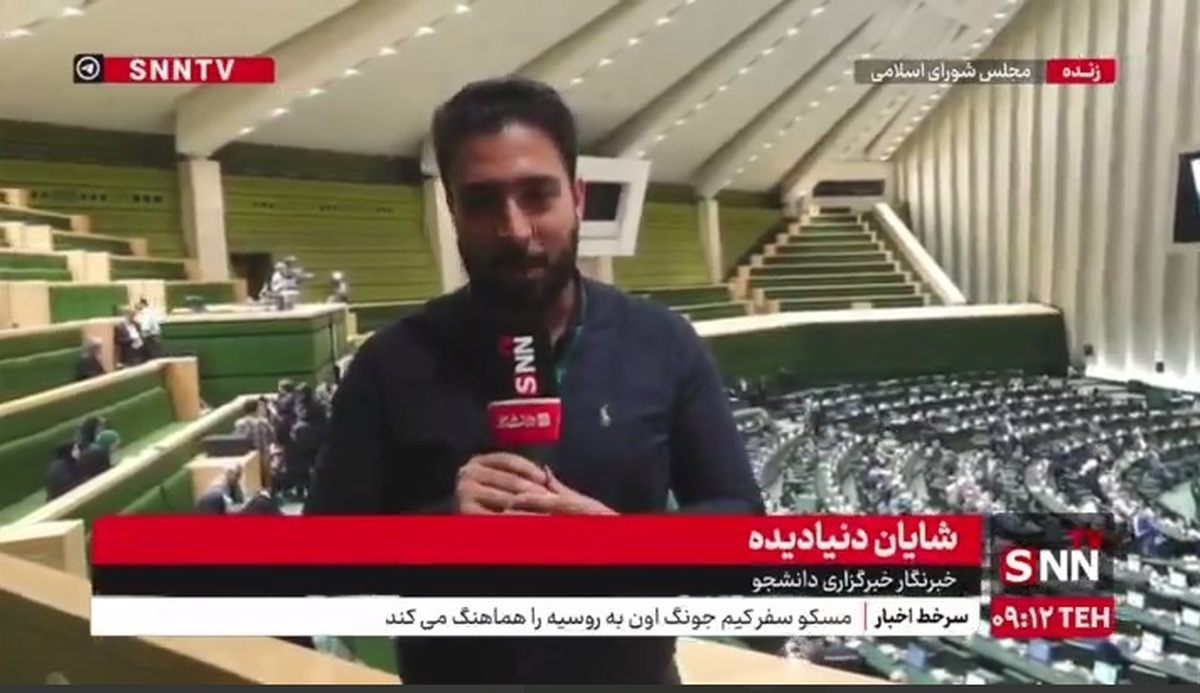 برگزاری مراسم گرامیداشت شهید جمهور و شهدای خدمت در صحن مجلس/ پزشکیان پاسخ ترامپ را داد