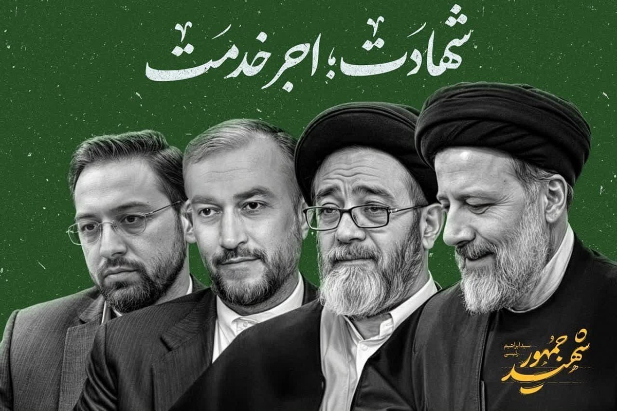 پخش زنده مراسم اولین سالگرد بزرگداشت شهید امیرعبداللهیان و شهدای خدمت در وزارت امورخارجه + فیلم
